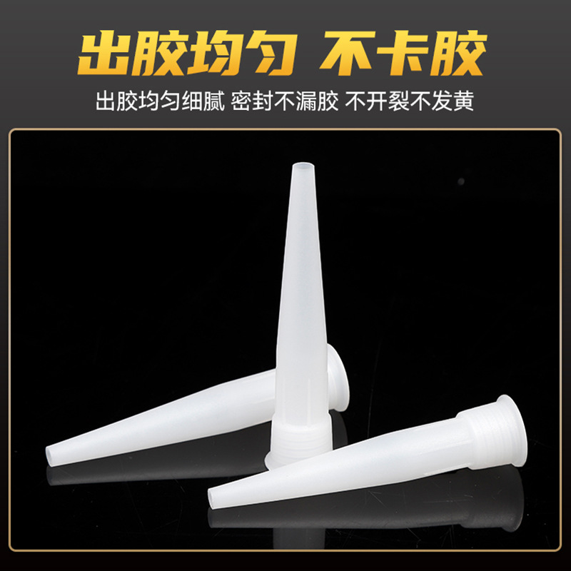 Glass Glue Mouth Structure Glue Gun Glue Mouth Head Glue Special Glue Mouth Quick-drying Beauty Seam Filling and Finishing Glue Mouth