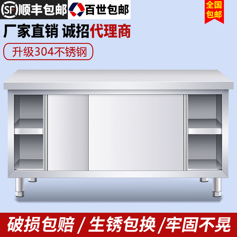 Рабочий стол из нержавеющей стали 304 кухня с раздвижной дверцей стол для нарезки овощей стол для выпечки коммерческий