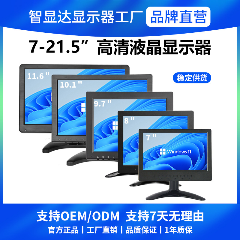 Монитор безопасности Zhixianda 10.1/11.6/13.3/15.6/21.5 дюйма, HD LCD