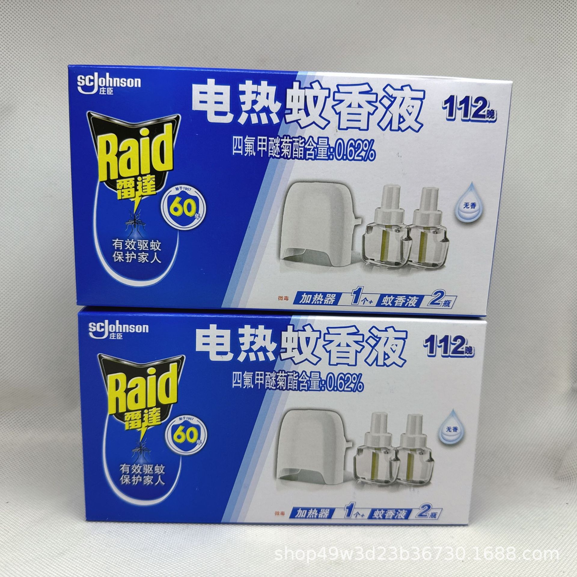 Wholesale 2025 models radar electric mosquito repellent liquid one device two liquid safe tasteless hotel available