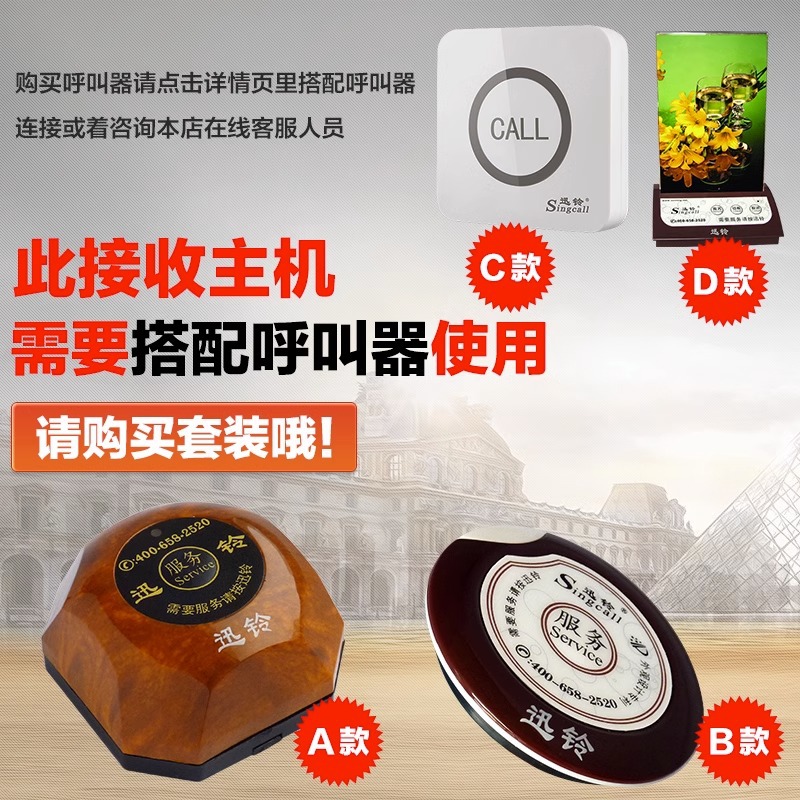 South Korea Xunling Wireless Pager R15 Tea House Restaurant Chess and Card Room Cafe Hotel Box Service Bell