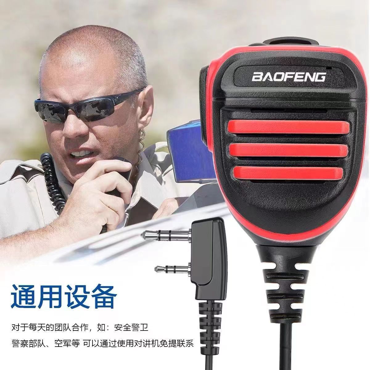 [high quality] Baofeng intercom K-head hand microphone color microphone thick 5RHUV1782BF888 hand table universal