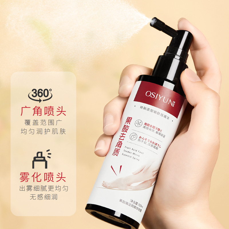 Osi Yun Fruit Acid Tender Foot Micro Essence Spray Gentle Exfoliating Dead Skin to Improve Rough Anti-dry Moisturizing and Moisturizing
