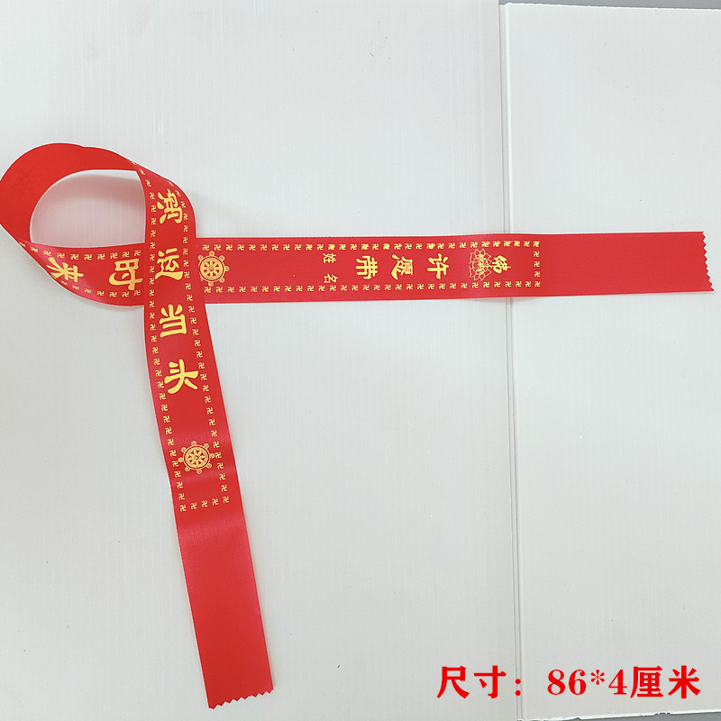 Factory direct Wish Belt Wish Belt Car Safety Belt Outdoor Sports Road Guide Red Ribbon Ribbon Printable LOGO