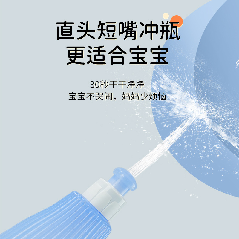 Newborn Wash Ass Artifact Baby Wash Ass Washer PP Wash Ass Baby Wash Bottle Vulva Cleaning