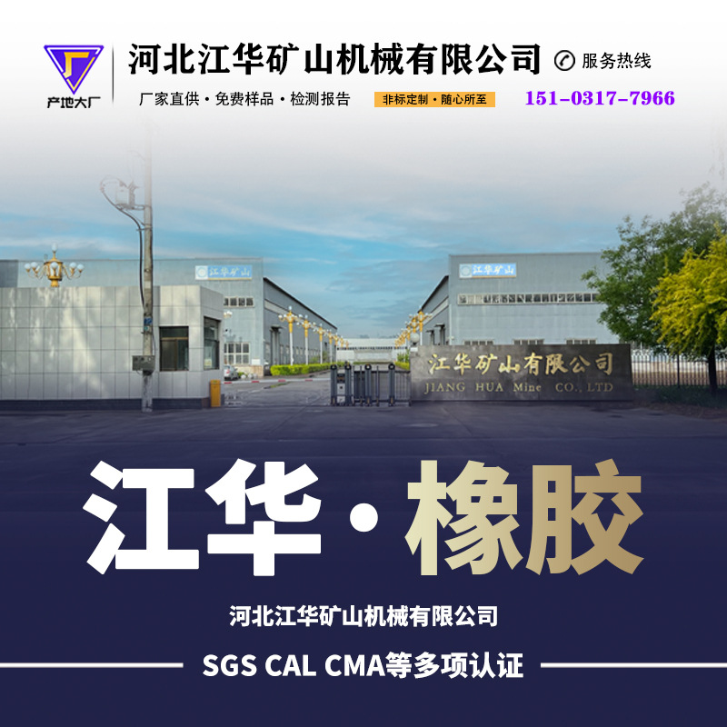 Factory Direct distribution room special insulation rubber plate pressure-resistant black stripe rubber plate Red green rubber plate