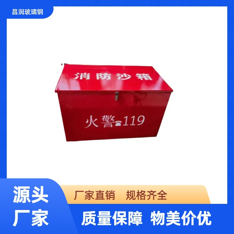 Песочница из стекловолокна для огнетушителей, антикоррозийная и устойчивая к старению