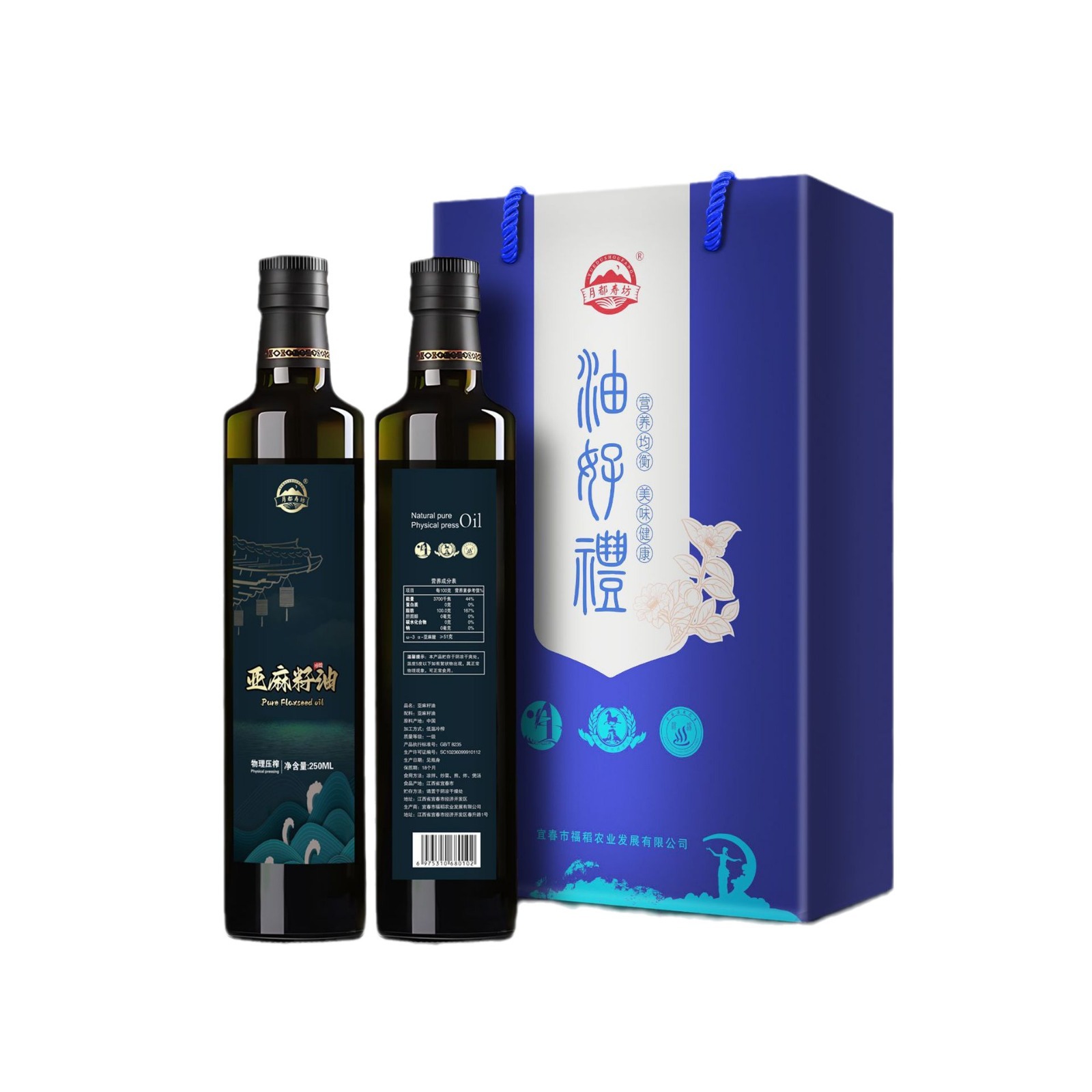 Authentic low temperature cold pressed first grade pure flax seed oil two bottles gift box food grade company welfare holiday gift