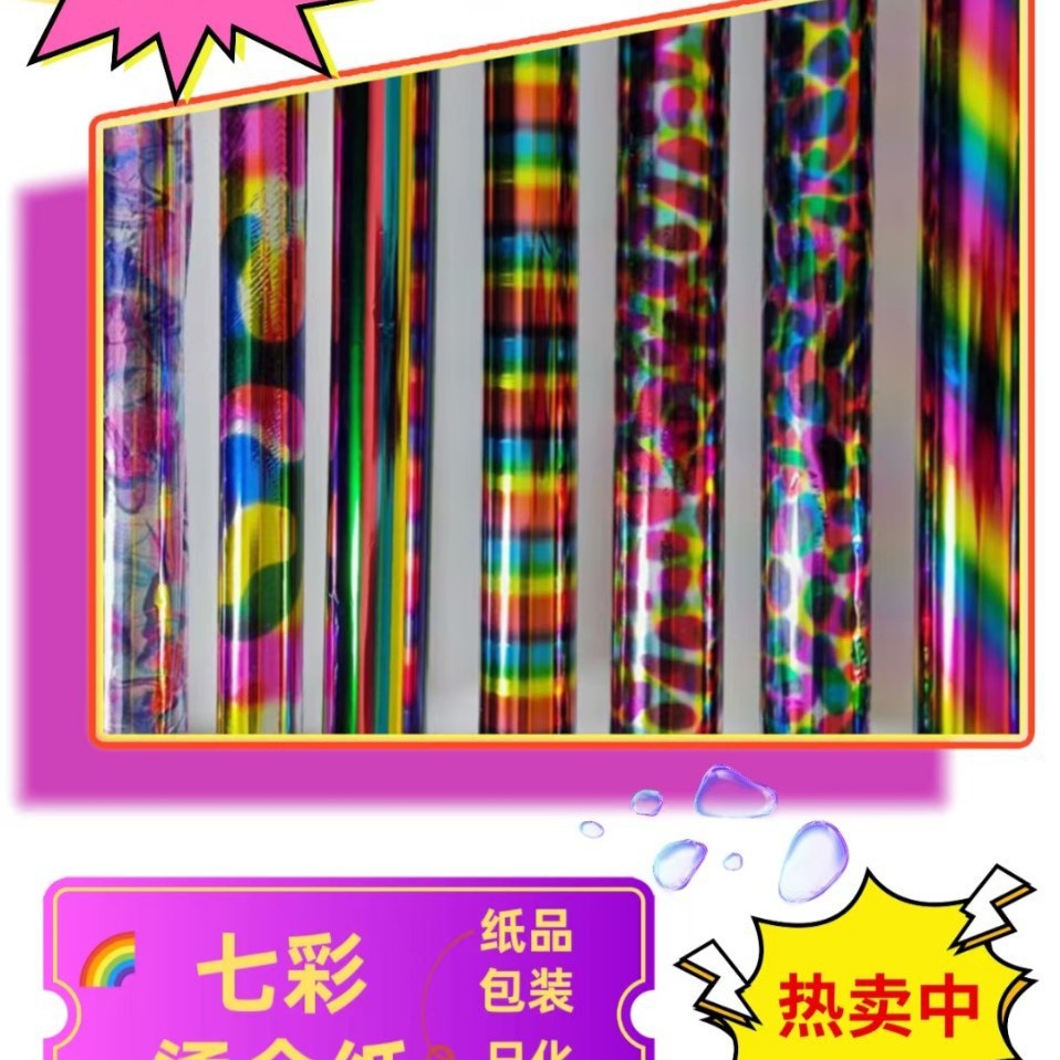 Fishing Bait Hot Stamping Paper Strong Scaled Luya Hot Stamping Paper Fishing Gear Fishing Bait Hot Stamping Foil American Crown Fishing Rod Standard Hot Stamping Film