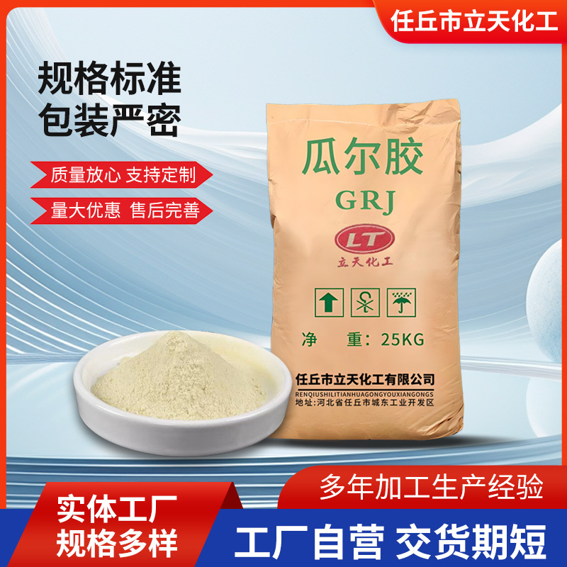 Индивидуальный высоковязкий гуаровый клей для кондиционирования и загустения, промышленный класс, нефтяной класс, ароматический гидроксипропил гуар