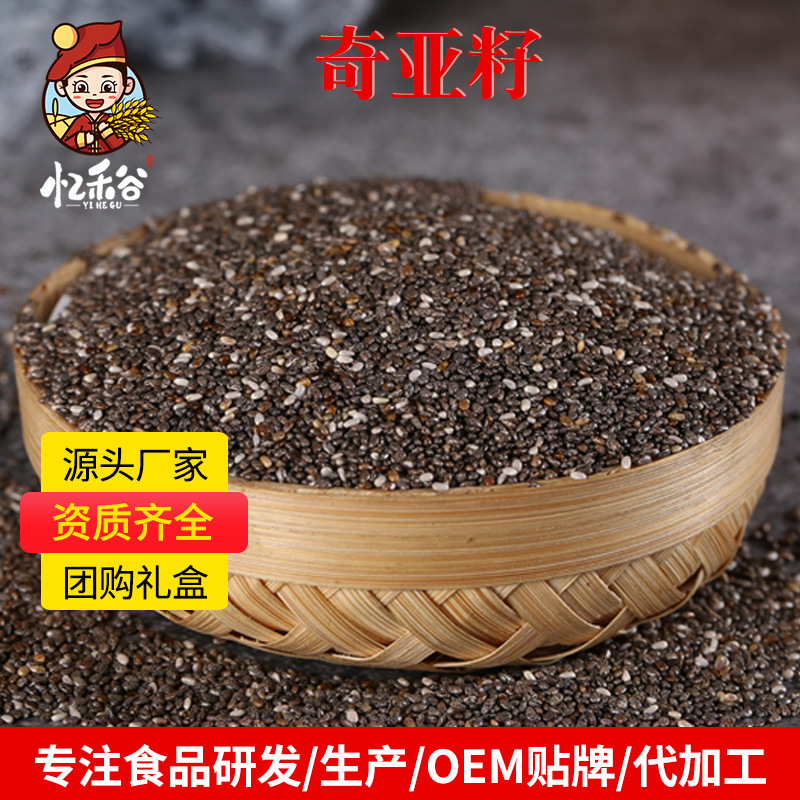 Готовые семена чиа оптом, замена пищи, ингредиенты пищевого качества, семена чиа без промывки