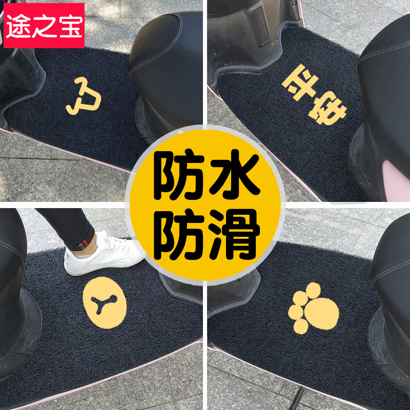 Подушка для ног электрического мотоцикла Yadi Universal Emma, специальная подушка для трамвая