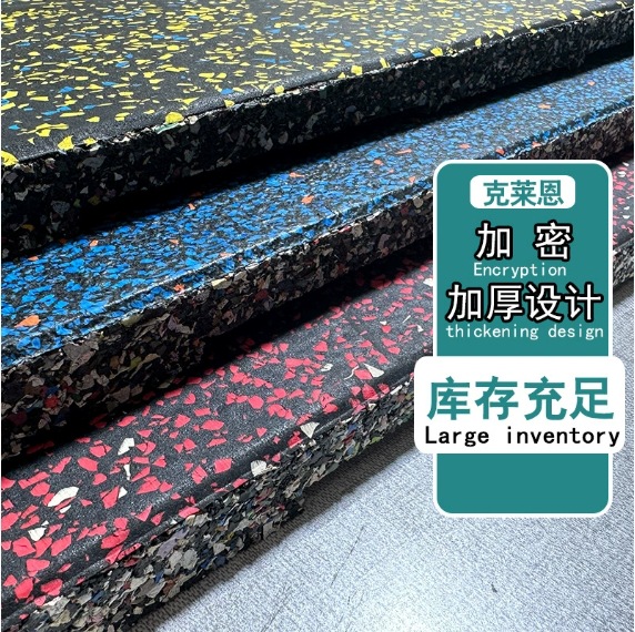 New product indoor non-slip composite rubber floor treadmill power zone shock absorption sound insulation home gym floor mat