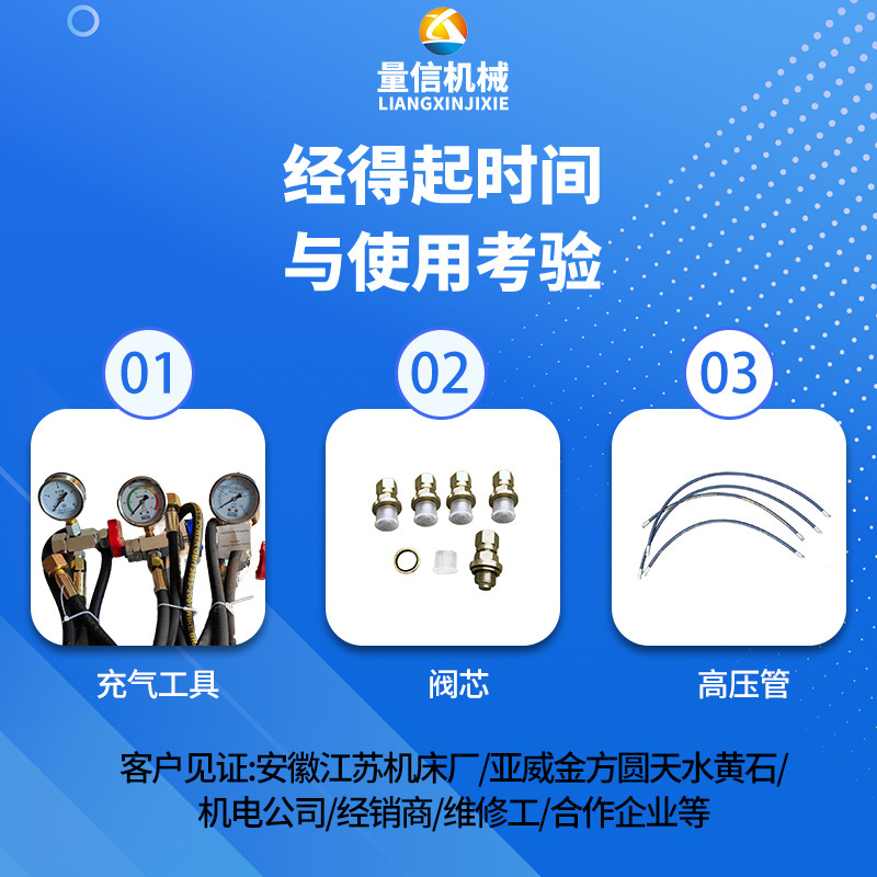 Shearing Machine Inflation Tool Device Cqj-25 Shock-Resistant Pressure Gauge Inflation Tool Nitrogen Cylinder Inflation