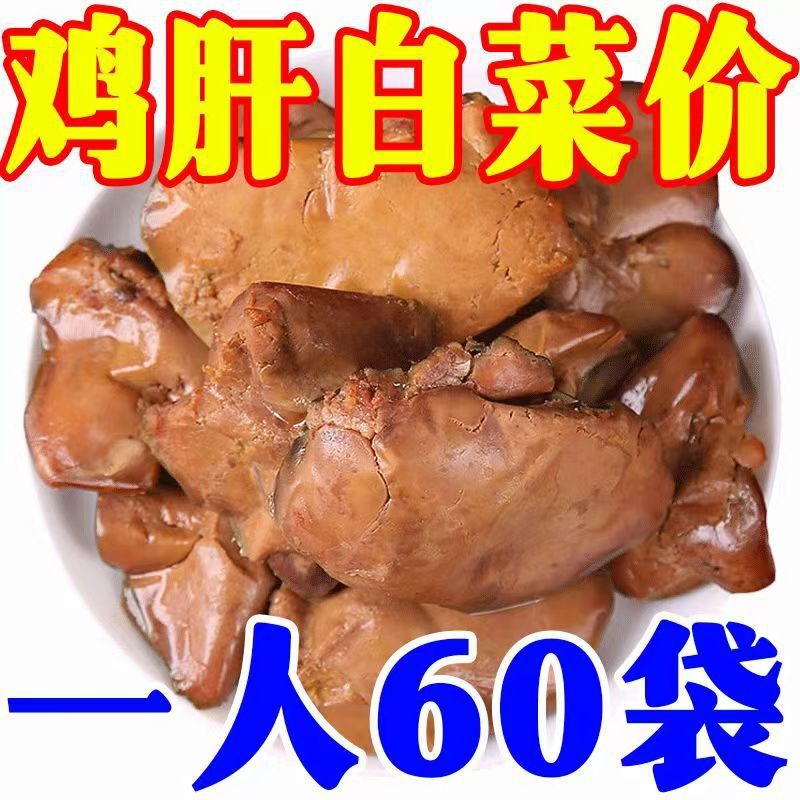 Steamed Chicken Liver Pet Snacks for Cats and Dogs, Vacuum Packed, Ready-To-Eat, Universal Dog Snacks for Cats and Dogs