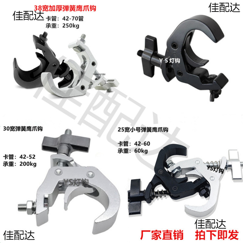 Утолщенный крючок для лампы, алюминиевый крючок для сцены