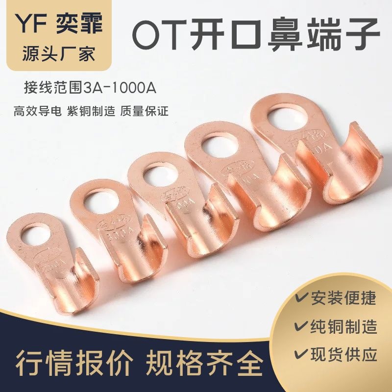 OT-3A-1000A, стандартный заводской оловянный открытый нос, соединительные аксессуары