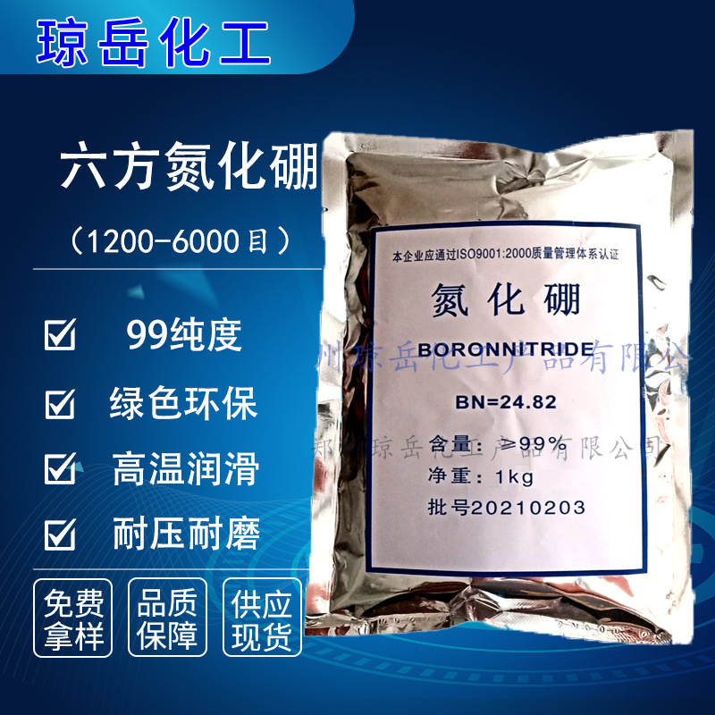 Нано супер-твердый смазочный борный нитрид керамический термопроводный шестиугольный борный нитрид борный нитрид (BN) крупный оптовый скидка