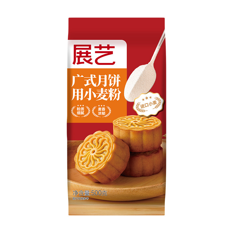 Exhibition Art Cantonese Mooncake Skin Special Wheat Flour Medium Tendon Premixed Powder Su Mooncake Skin Household suit Commercial Baking