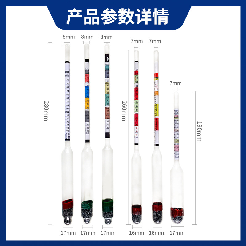 Alcohol meter beer meter density meter 0-35 beer specific gravity meter sugar meter three-in-one scale glass beer meter