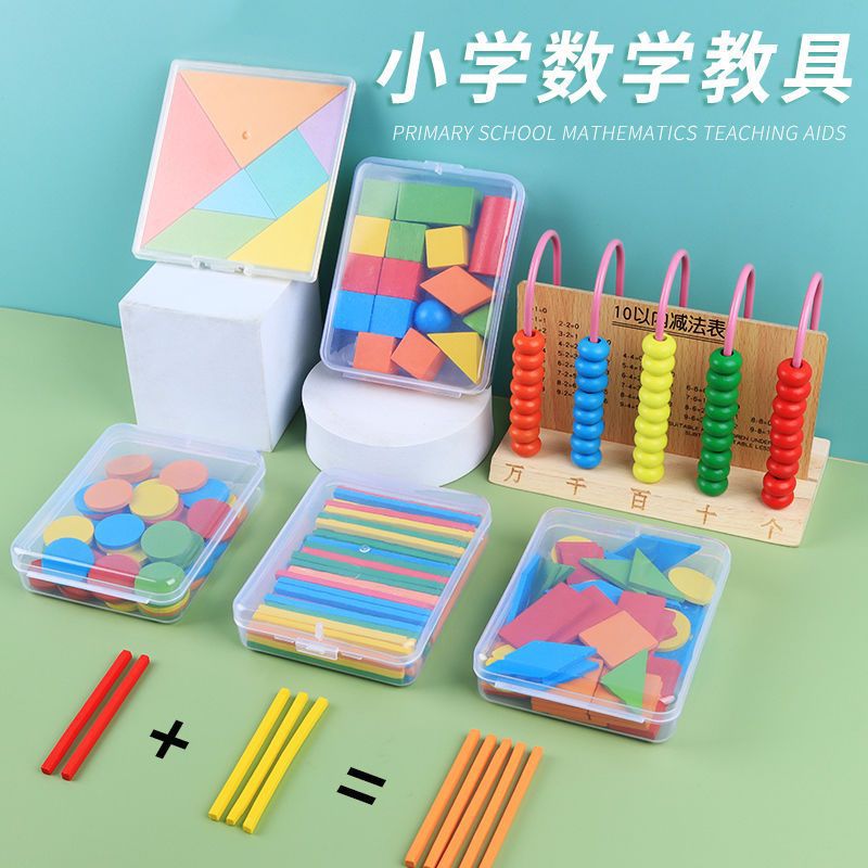 Деревянные учебные пособия для первого класса начальной школы, счётные палочки, геометрия
