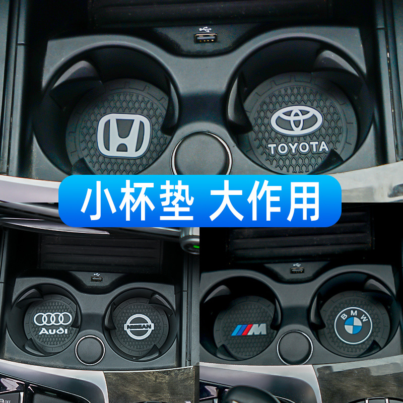 Car Coaster Water Coaster Car Interior Decoration Modification Interior Supplies Daquan Anti-slip Mat Storage Slot Door Slot Mat
