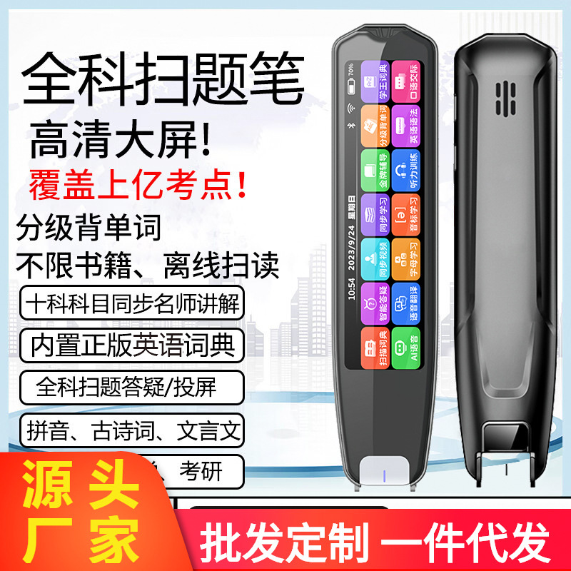 Оптовая интеллектуальная сканирующая многоязычная переводческая ручка с синхронизацией, универсальная ручка для чтения в оффлайне
