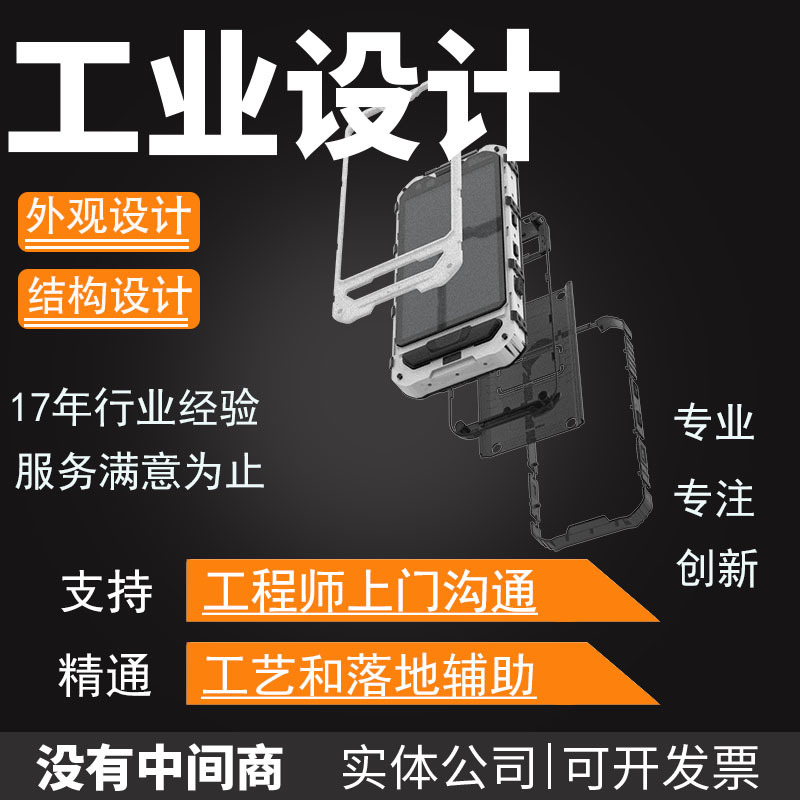 Product Appearance Design Mold Speaker Glasses Shell Product Structure Design Three-Dimensional Diagram Plan Company