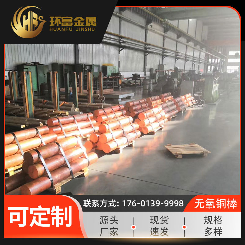 Manufacturers supply oxygen-free copper rod c1010 copper rod c10200 high purity copper rod C1030 high conductivity copper rod