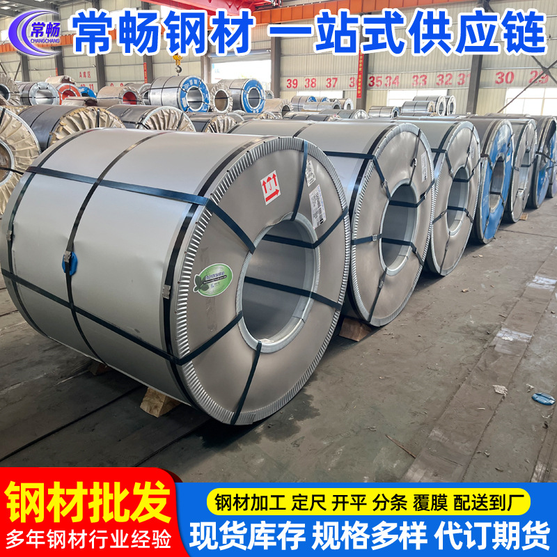 [Shanghai Changchang] Professional Supply of Baosteel Cold-Rolled Sheets 340/590 Duplex Steel Cold-Rolled Sheets Wholesale