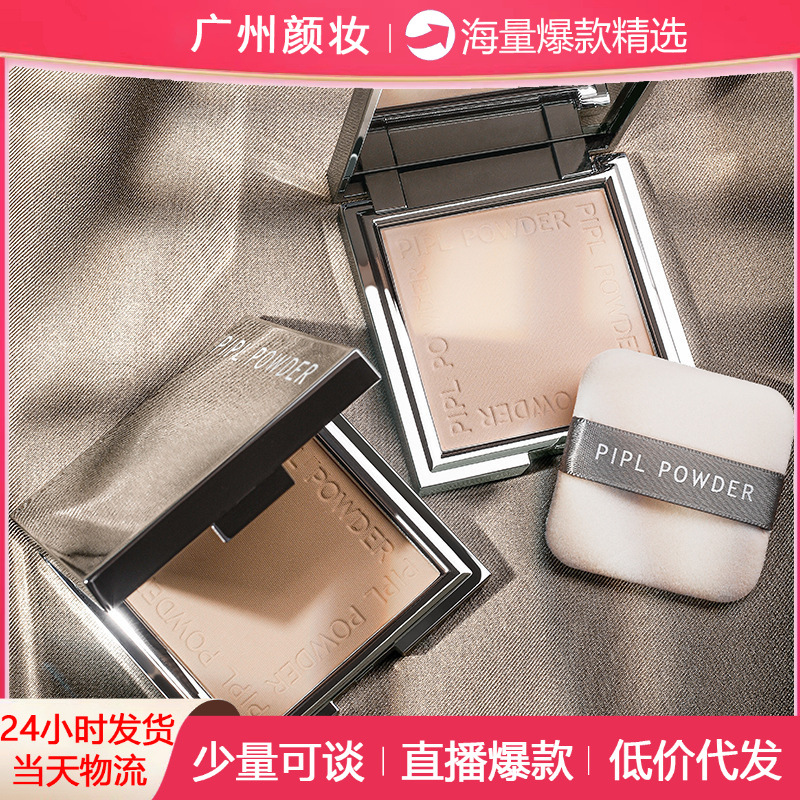 Pipl Маленькая Серебряная Пудра, Легкая, Консилер, Водонепроницаемая, Долговечная
