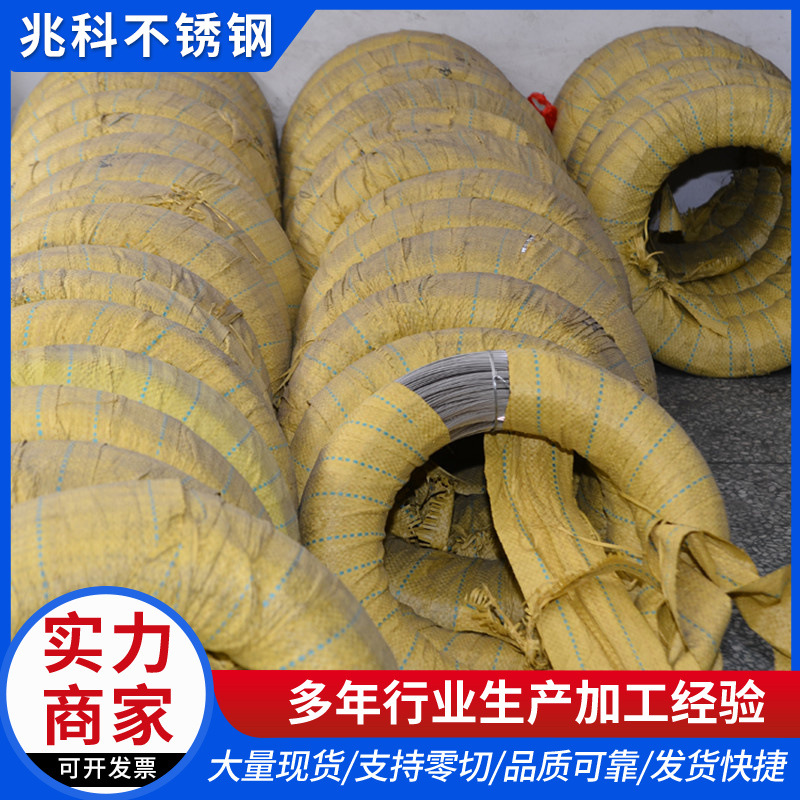 Factory spot wholesale supply of 304 stainless steel wire coil stainless steel wire 201 316 hard bright wire