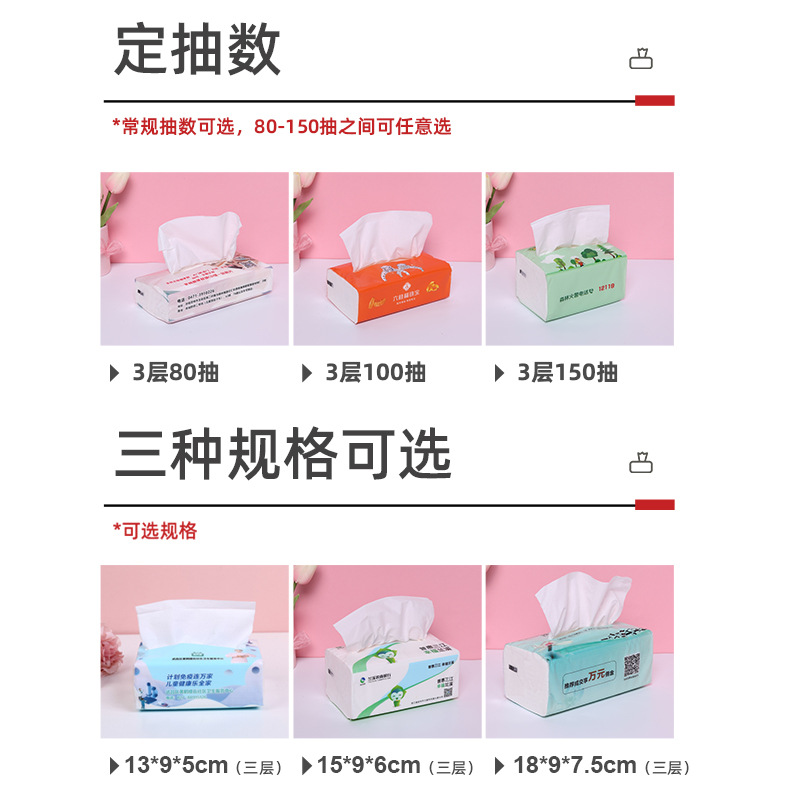 Raw Wood Pulp Plastic Soft Bag Removable Facial Tissue Promotional Soft Tissue Bank Commercial Advertising Tissue Customization