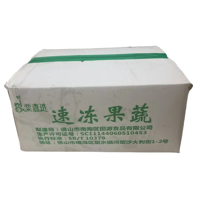 Quick-Frozen Green Peas 2.5Kg/Pack*4 Packs of Assorted Vegetables, Peas, Green Beans, Frozen Fresh Peas, Raw Green Peas