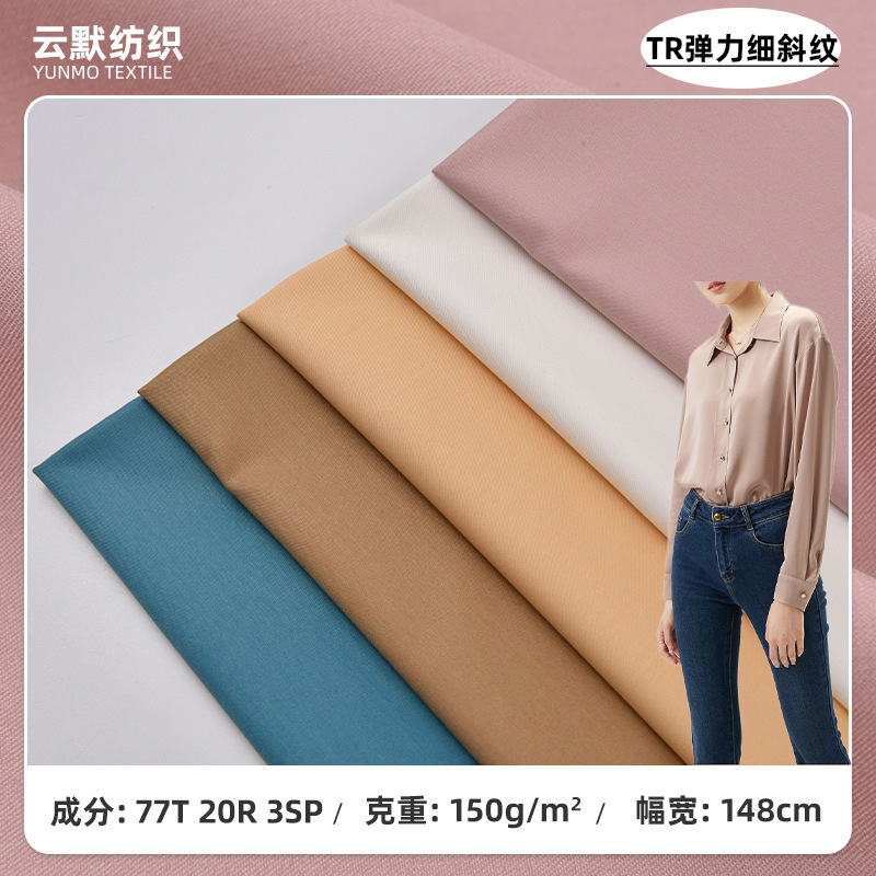 Ткань тр с растяжкой тонкая саржа для рубашек для мужчин и женщин