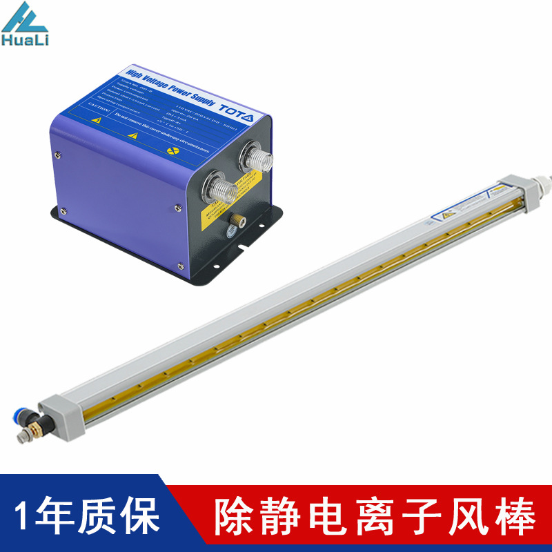 Ионный ветровой стержень для машин по производству пакетов, высокоэффективный статический устранитель