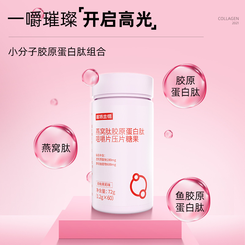Nott. Rand Bird's Nest Collagen Peptide Tablets Candy Fish Collagen Peptide Sodium Hyaluronate genuine goods