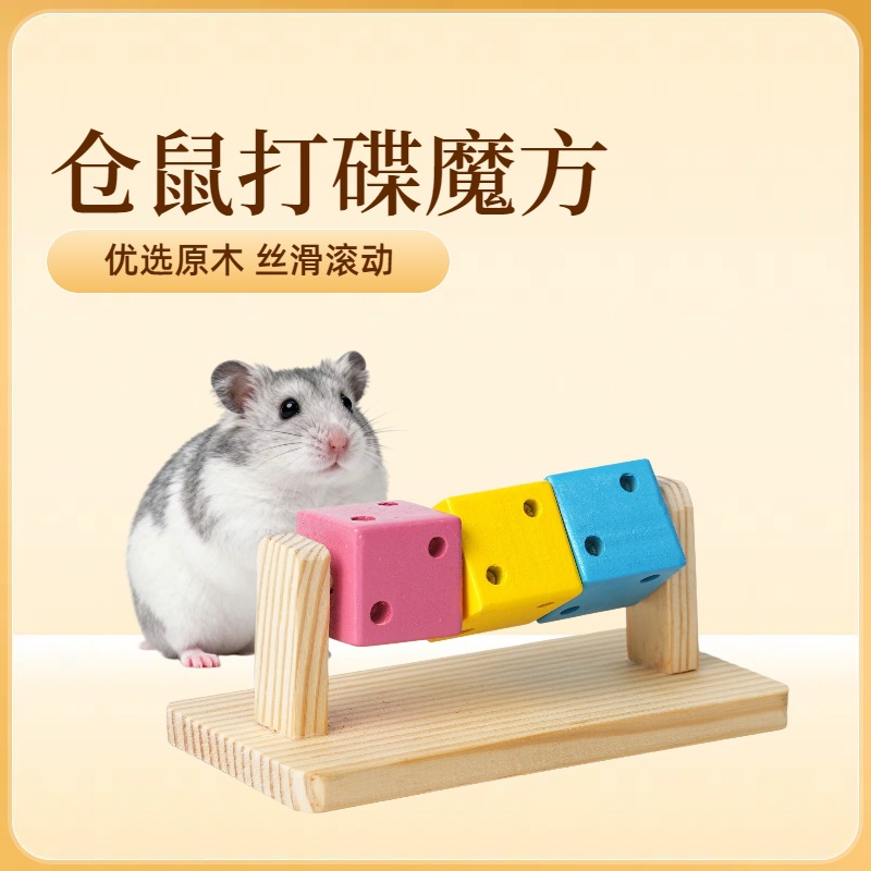 Игрушка для морских свинок Рубика, медведь, диски, ландшафтные игрушки для снятия скуки, игрушки для грызунов