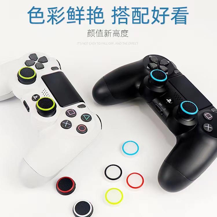 PS4 rocker cap XBOX PS5 rocker cap game luminous silicone cap two-color game Universal handle button