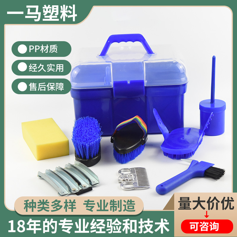 Wholesale horse washing tool storage box new toolbox suit horse cleaning kit TZ016