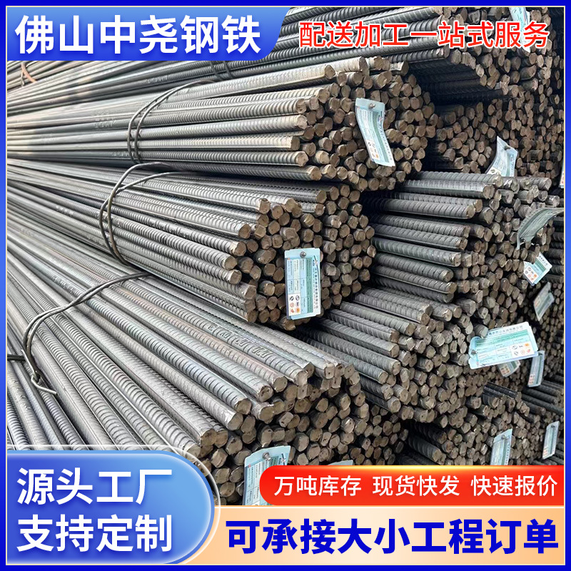 Оптовая продажа стального прутка Hrb400E, трехуровневая сейсмостойкая, тонко прокатанная резьбовая сталь 16мм, можно резать с высокой прочностью