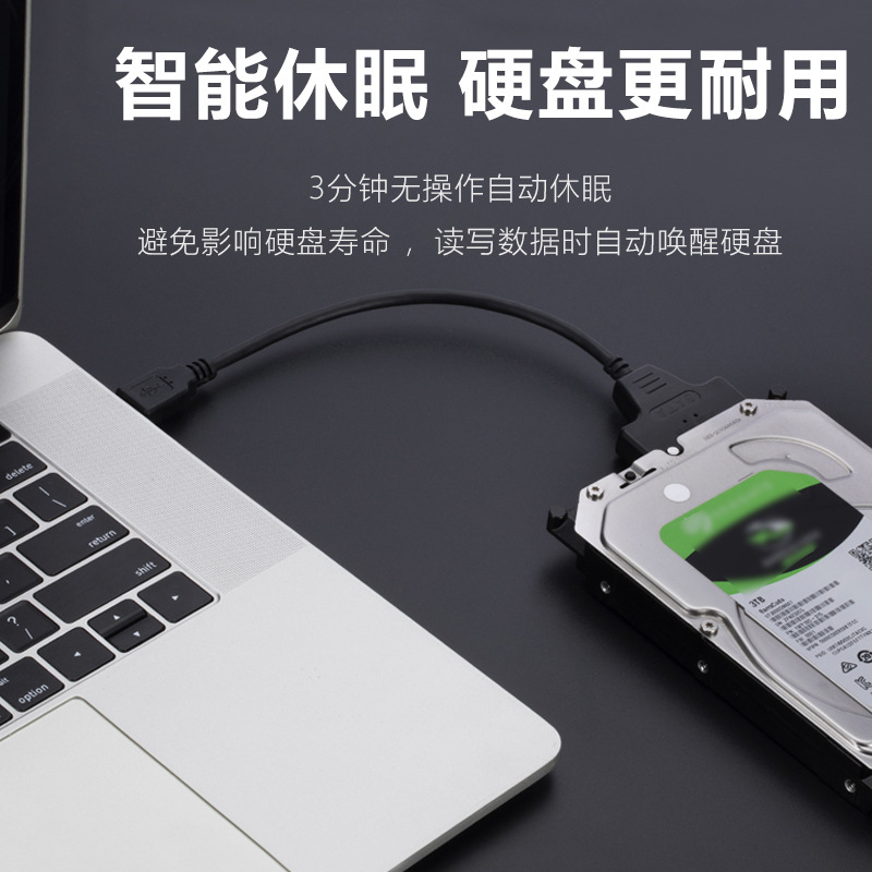 USB3.0 to SATA hard disk adapter external 2.5 inch solid state mechanical hard disk cable usbtosata easy drive cable