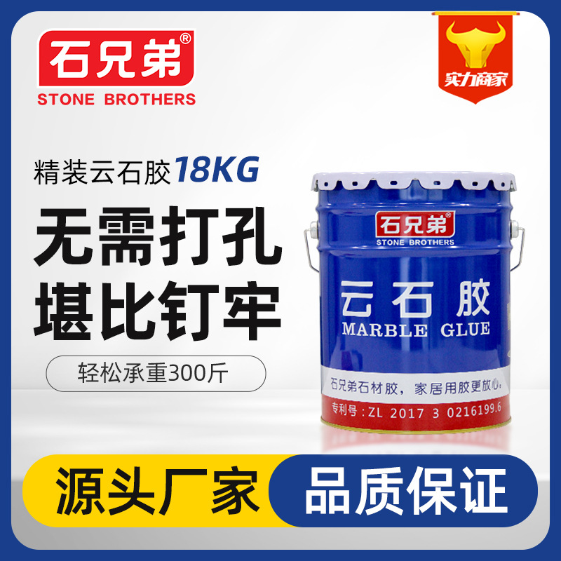 Оптовая продажа, клей для мрамора Stone Brothers, сильный клей, клей для плитки, прямая поставка с завода