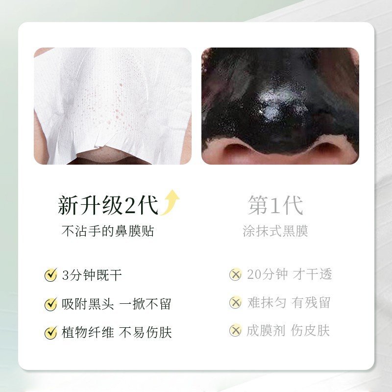 Marco Andy Plant Extract Blackhead Remover Nose Patch Acne Extracting Liquid Special Set Women's Blackhead Removal Magic Tool