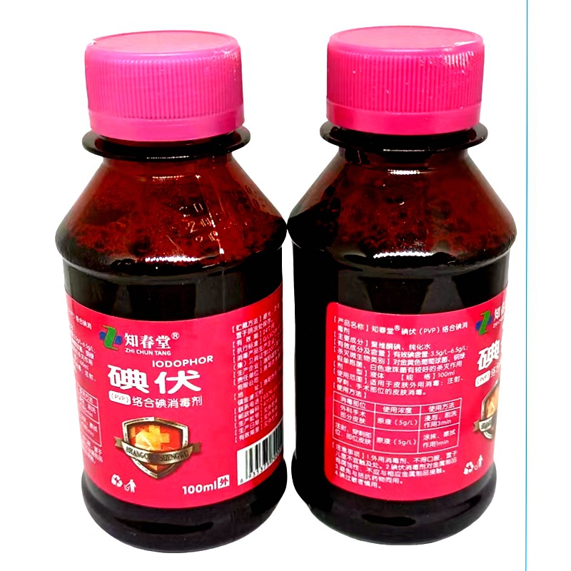 Wholesale iodophor (PVP) complex iodine Zhichun Tang iodophor disinfectant, 100ml package, Support Delivery