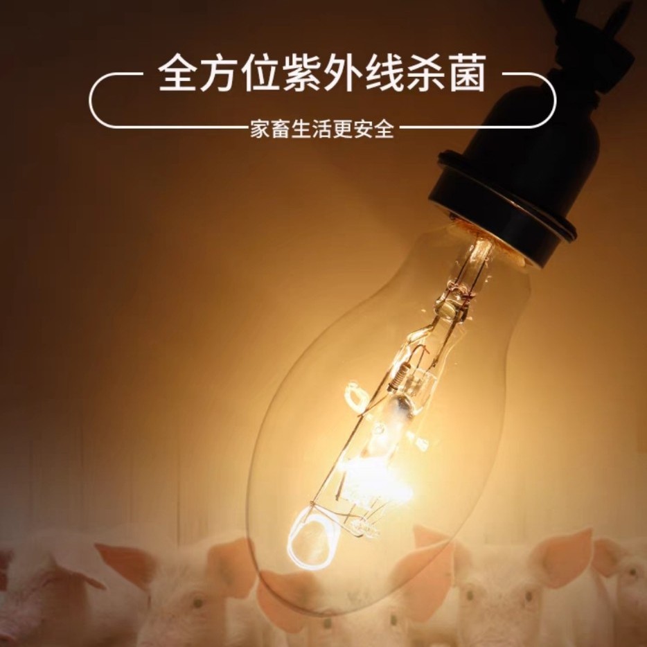 Ultraviolet disinfection and sterilization bulb special disinfection lamp for farm sterilization lamp animal husbandry disinfection bulb lamp