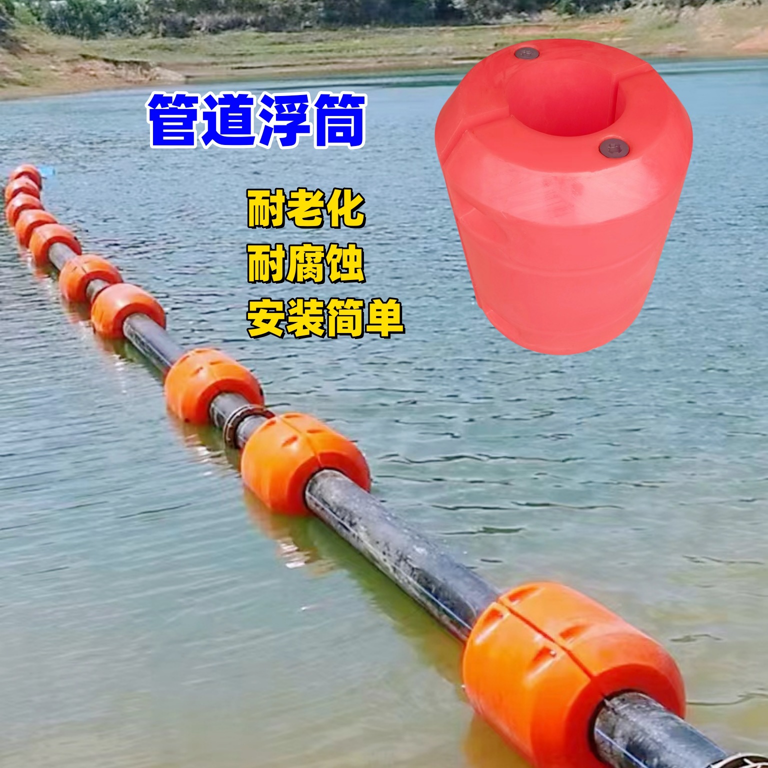 Плавающий понтон для морского песчаного насоса и нефтепровода, плавающий корпус для дреджирования, барьер для сточных вод и мусора