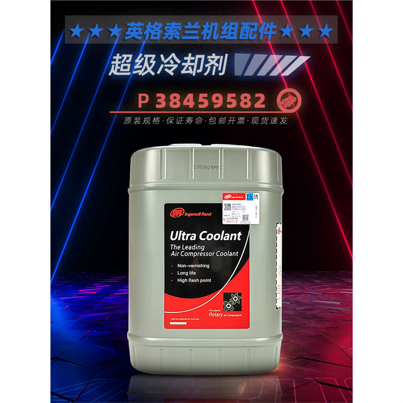 масло для воздушного компрессора Ingersoll Rand 38459582, жидкость для охлаждения винтовой машины, полное смазочное масло IR