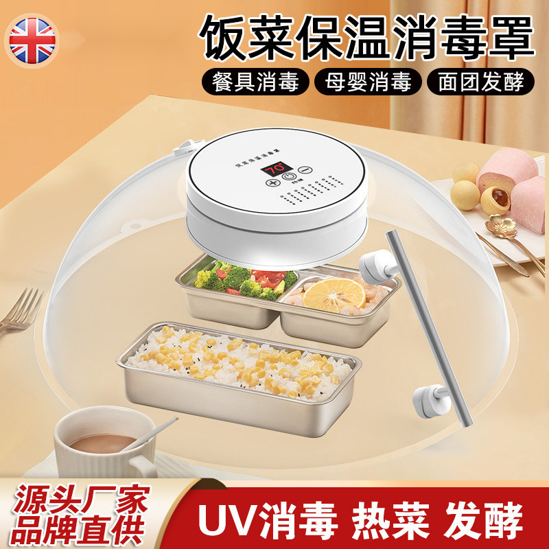 Британский электрический подогреватель для пищи, термоизоляционное покрытие для овощей, прозрачная пылезащитная изоляционная доска