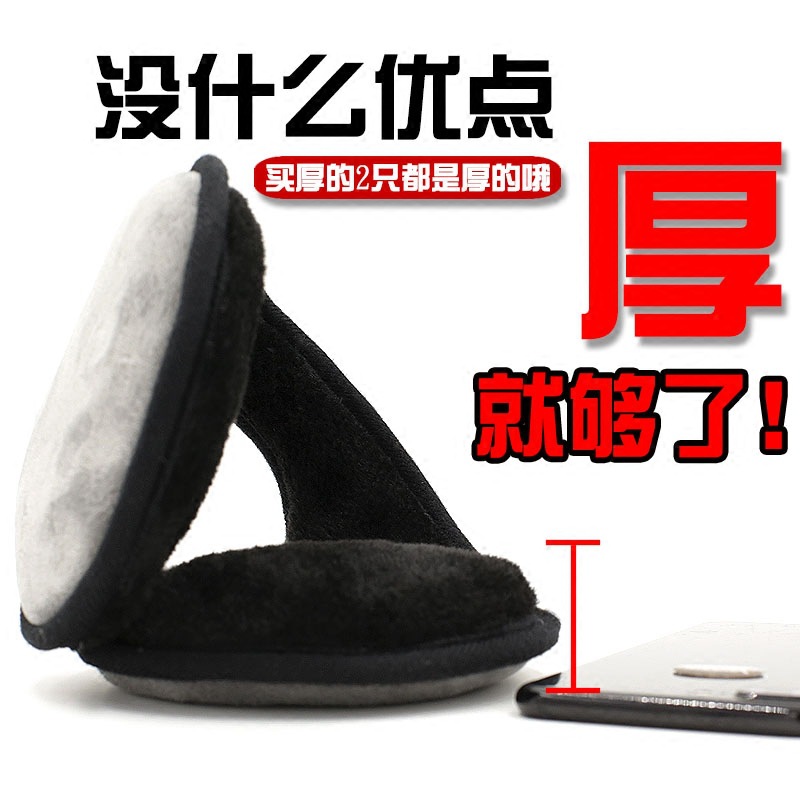 Earmuffs Winter Warm Ear Bag for Men and Women Ear Protection Ear Movers fleece-lined Cold-proof Ear Cover Anti-freezing Ear Cap Thickened Ear Warmer